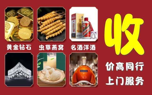 佳木斯回收烟酒