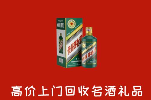 佳木斯回收五星茅台酒