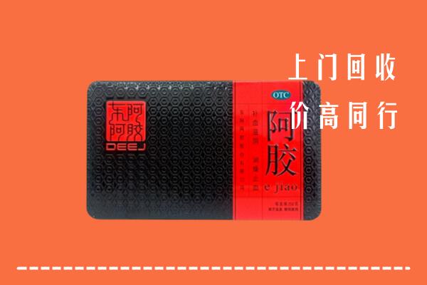 佳木斯回收阿胶
